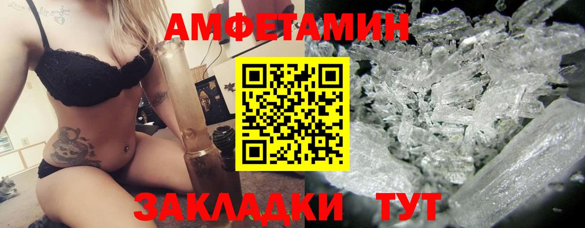 АМФ  АМФЕТАМИН 98%  АМФ  Северобайкальск  Вход с VPN 