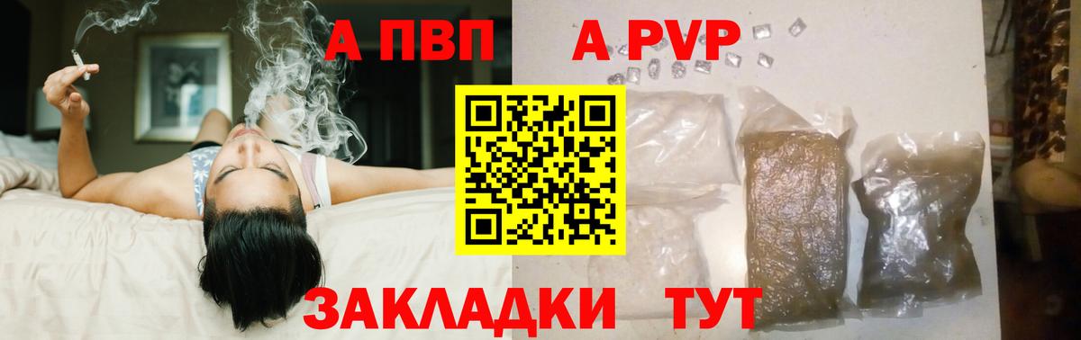 APVP VHQ Северобайкальск