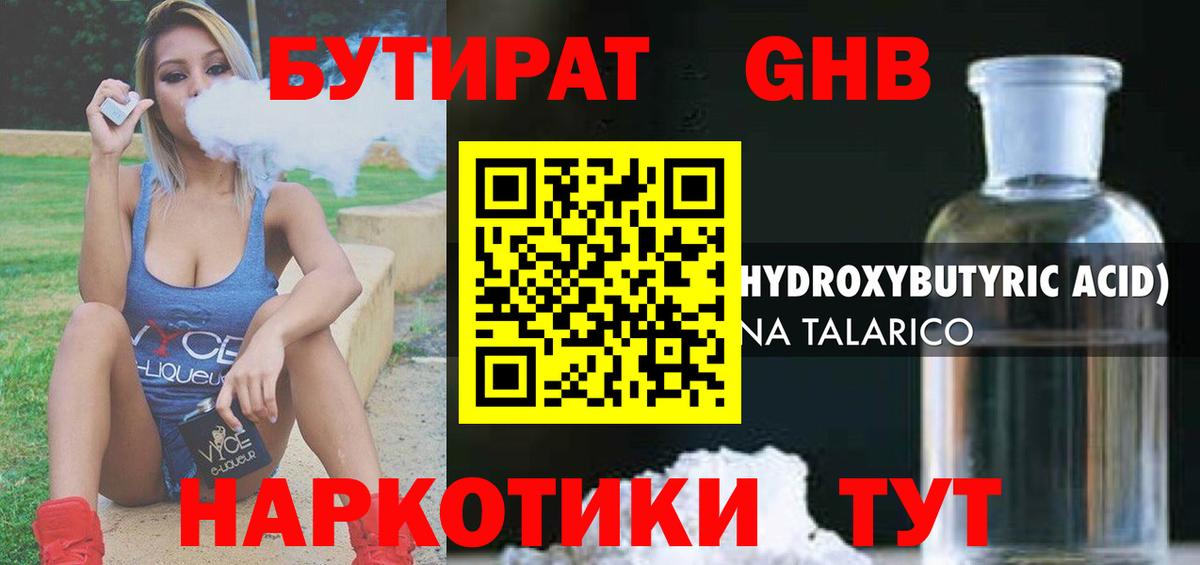 Alpha PVP СОЛЬ кристаллы  Северобайкальск  Меф МЯУ МЯУ кристаллы  COCAIN  Метадон  Канабис  ГАШ  Вход с VPN 
