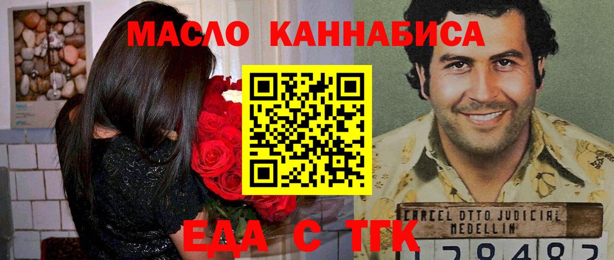 Северобайкальск  Печенье с ТГК марихуана  Вход с VPN 