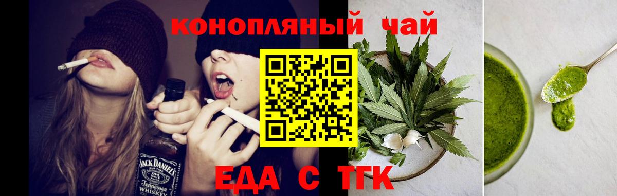 Печенье с ТГК марихуана Северобайкальск