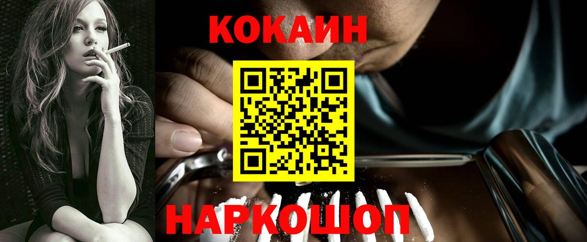 COCAIN 99%  Северобайкальск  Кокаин Columbia 