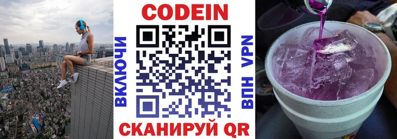 дарнет шоп Северобайкальск shop официальный сайт Codein Purple Drank
