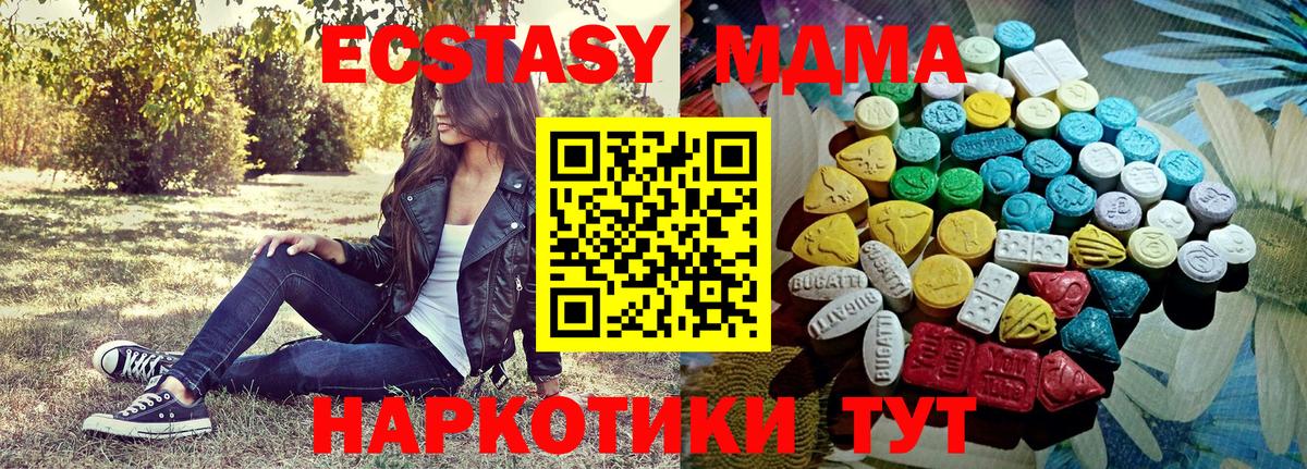 ЭКСТАЗИ XTC Северобайкальск