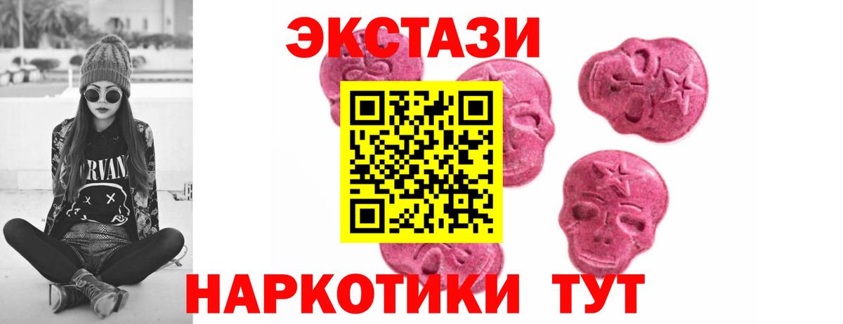 Ecstasy  ЭКСТАЗИ DUBAI  Вход с VPN  Северобайкальск  Ecstasy таблы 