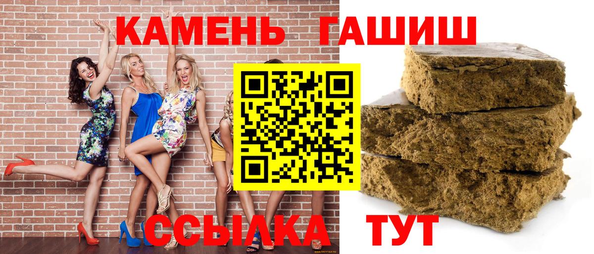 ГАШ Ice-O-Lator  Вход с VPN  ГАШ 40% ТГК  Северобайкальск 