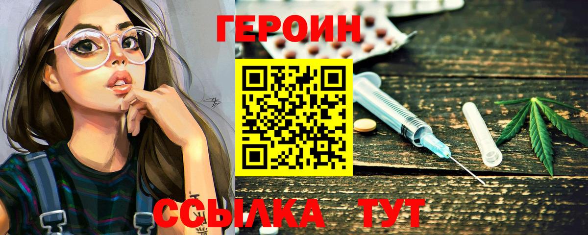 Северобайкальск  ГЕРОИН афганец  Вход с VPN 