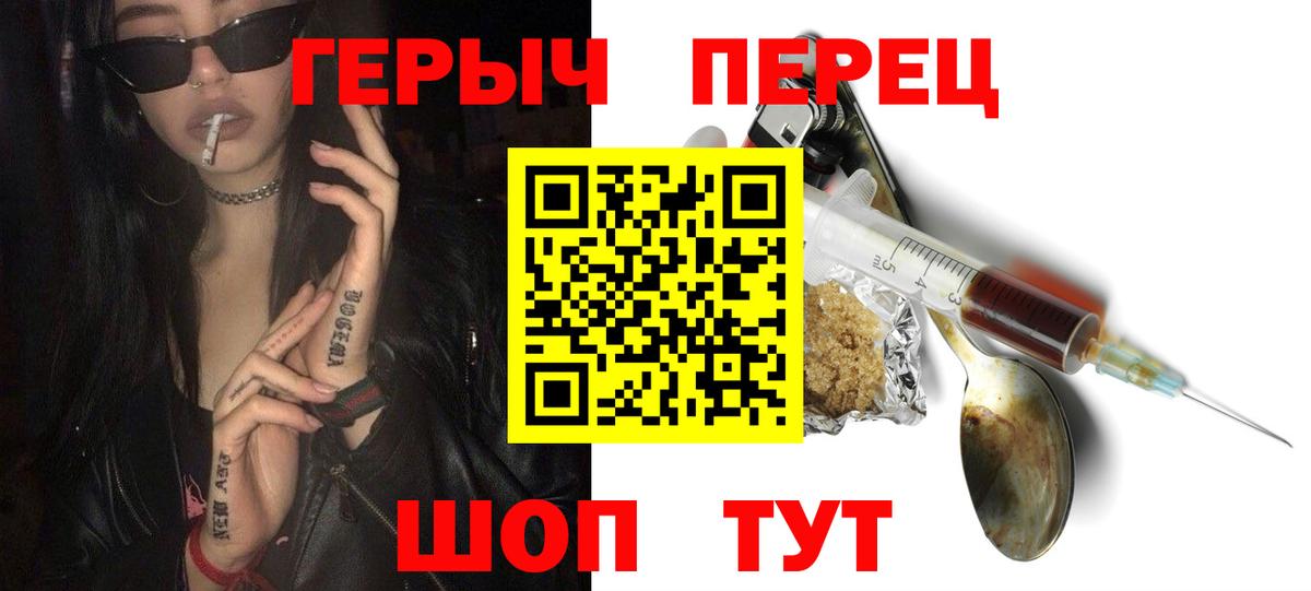 Героин гречка Северобайкальск