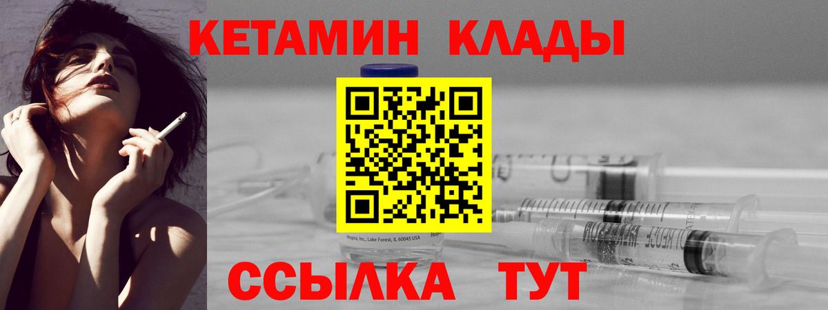 КЕТАМИН VHQ  КЕТАМИН ketamine  Северобайкальск 