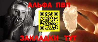 альфа пвп VHQ Аргун