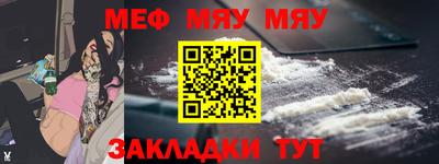 мефедрон Донецк