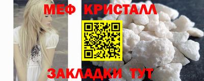 мефедрон Донецк