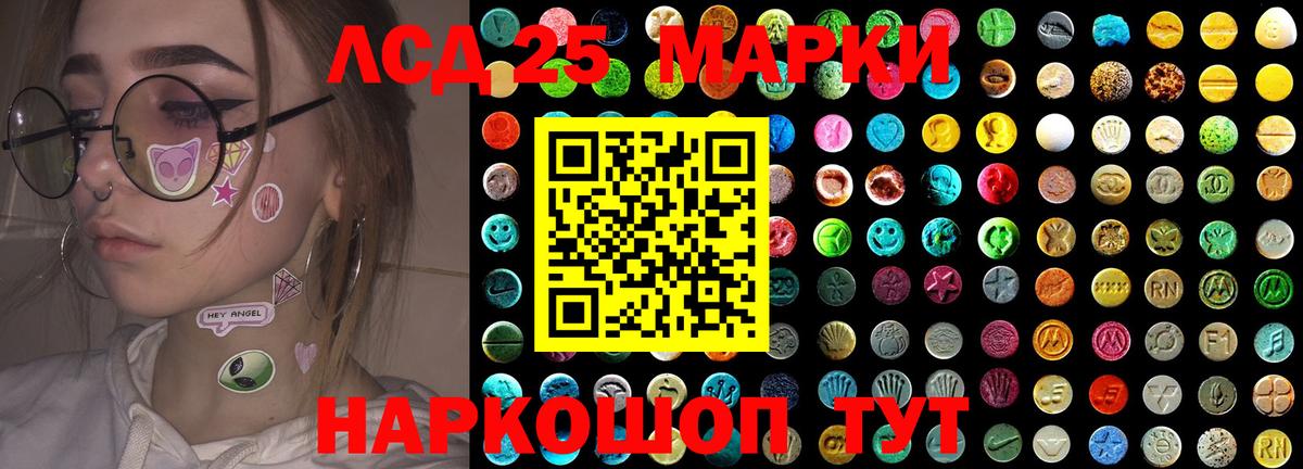 ЛСД экстази кислота  мега ONION  Северобайкальск  ЛСД экстази кислота 