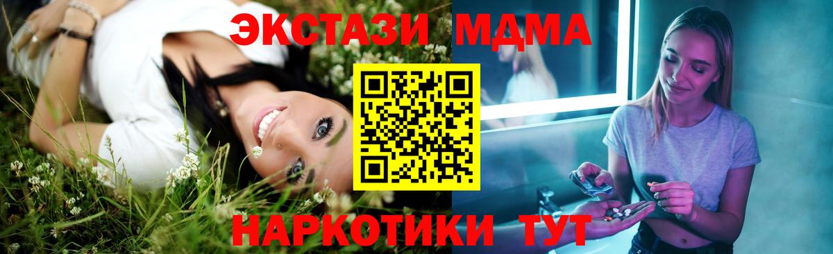 МДМА кристаллы Северобайкальск
