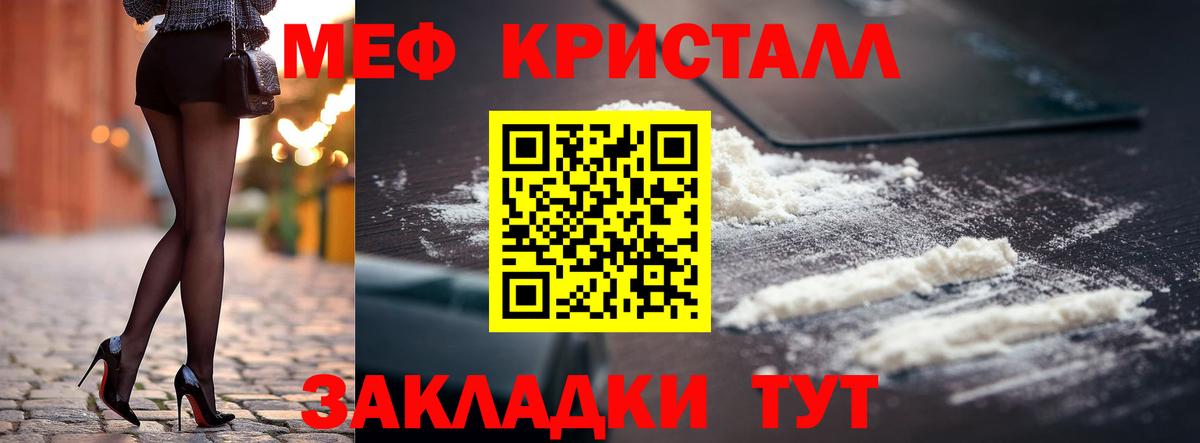 Меф мяу мяу  Северобайкальск