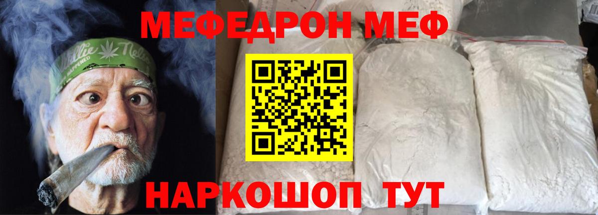 Меф  Меф мука  где купить   МЯУ-МЯУ кристаллы  МЯУ-МЯУ  Северобайкальск  Вход с VPN 