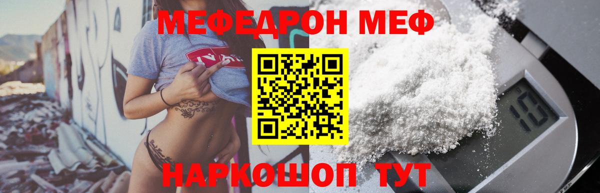 Меф мяу мяу кристаллы Северобайкальск