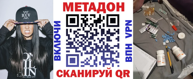 Метадон белоснежный  купить закладку  ссылка на мегу ССЫЛКА  Северобайкальск 