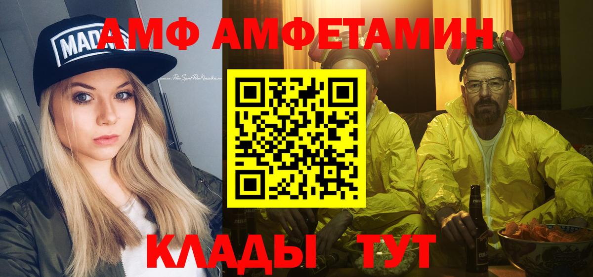 Северобайкальск  Первитин мет  Вход с VPN 