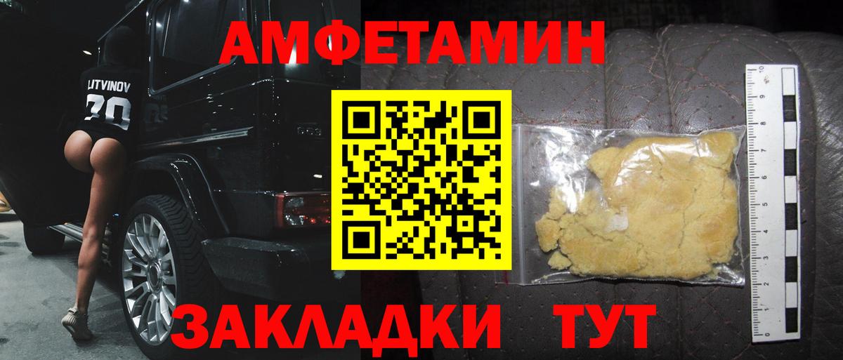 МЕТАМФЕТАМИН мет Северобайкальск