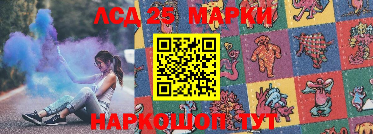 Марки NBOMe 1500мкг Северобайкальск