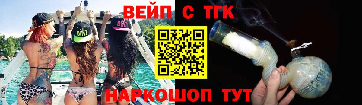 ТГК THC oil  купить наркоту  Северобайкальск  ТГК жижа 