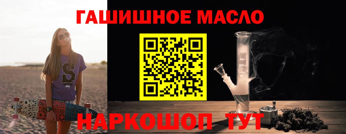 hydra как зайти  Вход с VPN  ТГК жижа  Северобайкальск  Дистиллят ТГК Wax  наркотики 