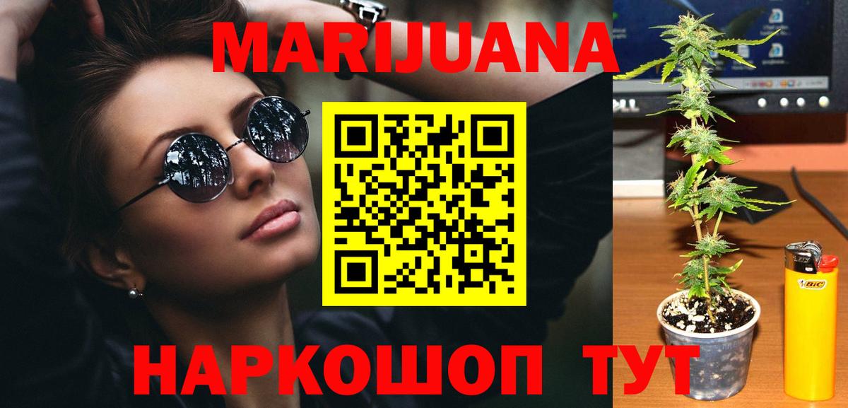 Северобайкальск  МАРИХУАНА AK-47  Бошки Шишки SATIVA & INDICA  Вход с VPN  Канабис марихуана  Каннабис MAZAR 